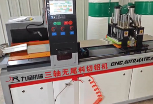 CNC-455三軸無尾料切鋁機